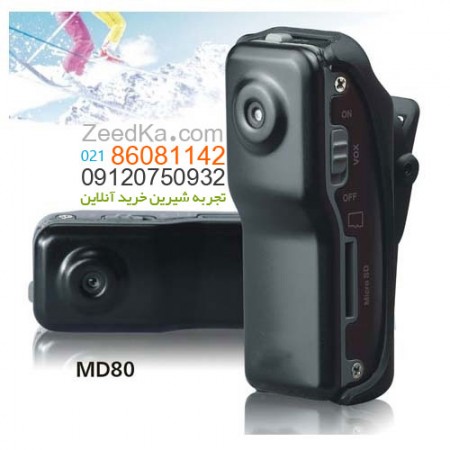 مینی دوربین فوق العاده md80 اصل - 09120750932