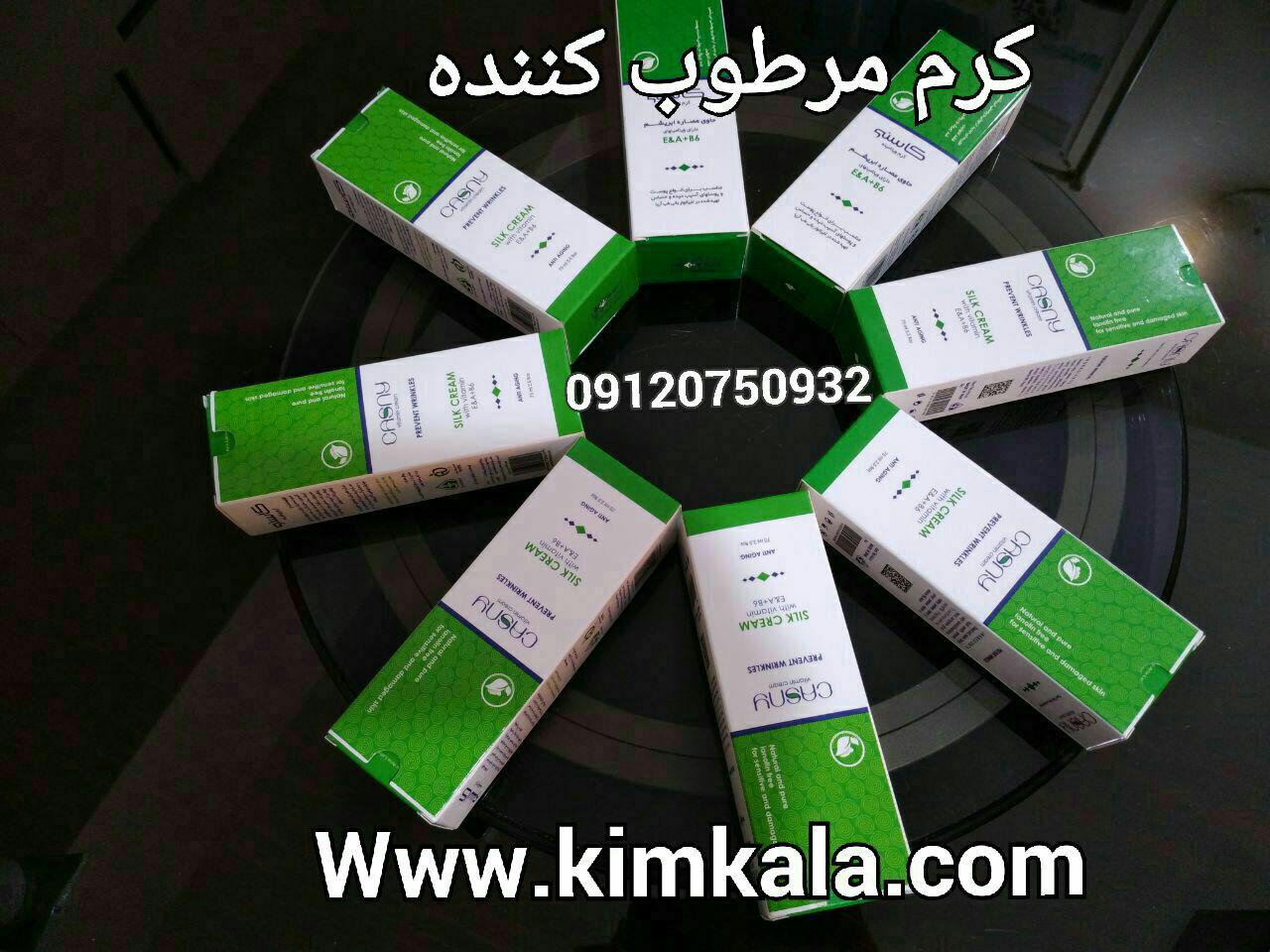 کرم ضد ترکهای پوستی 09120750932