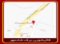 قالیشویی محدوده حسین آباد 02122906363