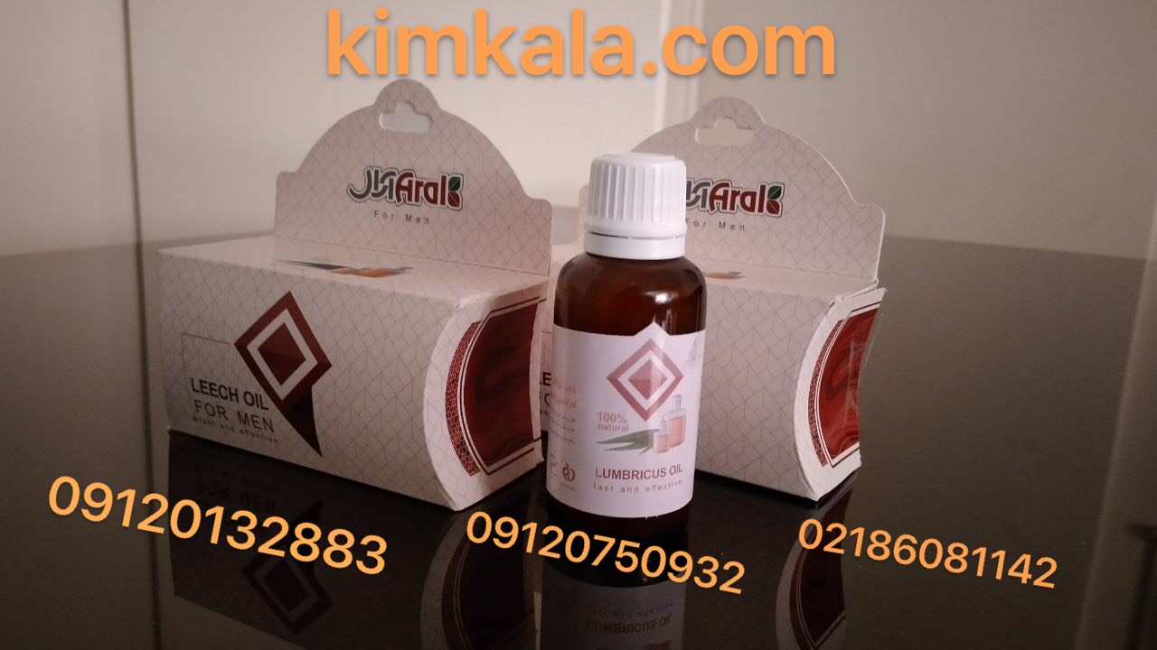 خاصیت روغن خراطین 09120750932 حجم دهنده لب