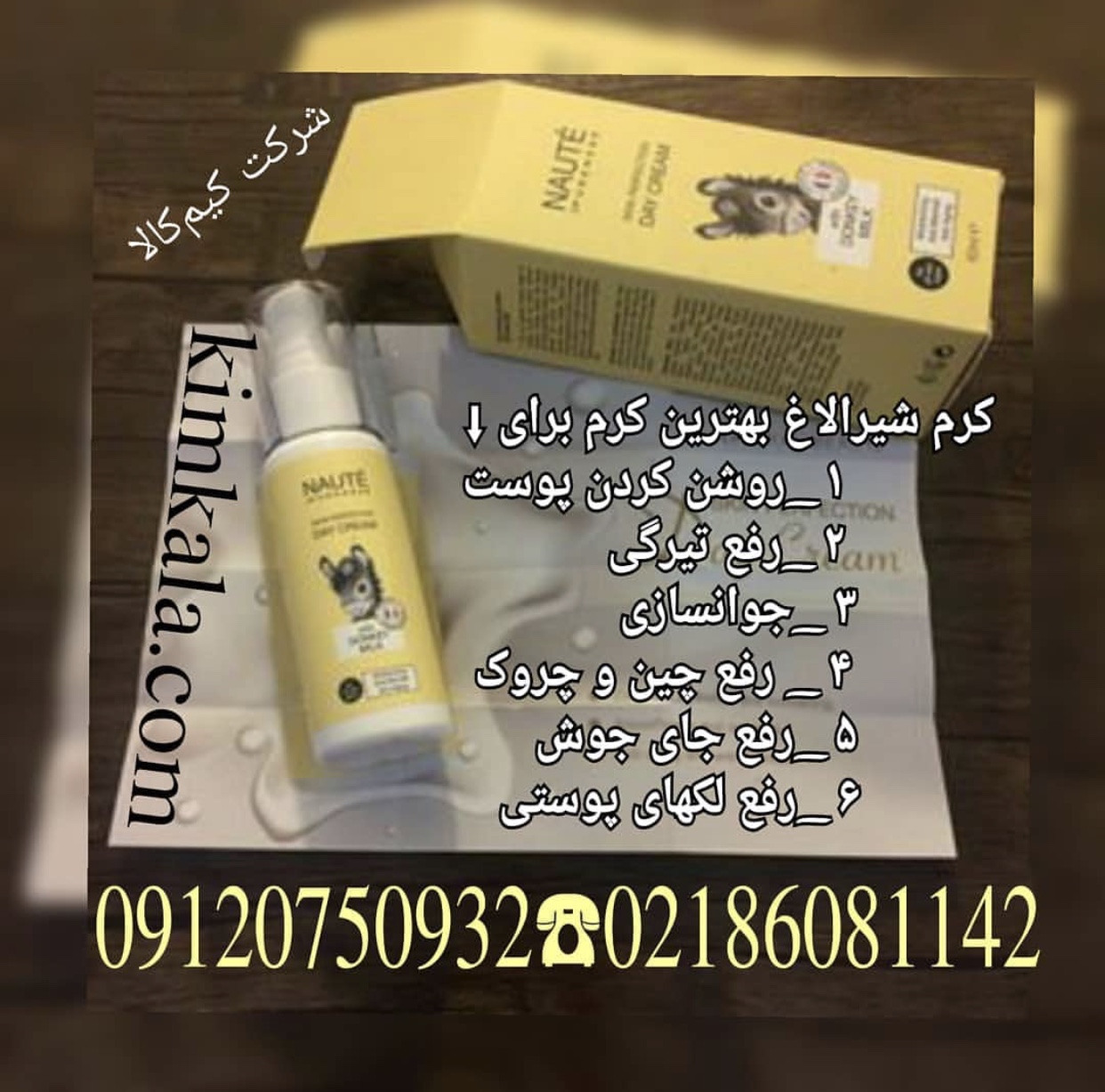 کرم شیرالاغ 09120750932 ضدلک و ضدجوش قوی