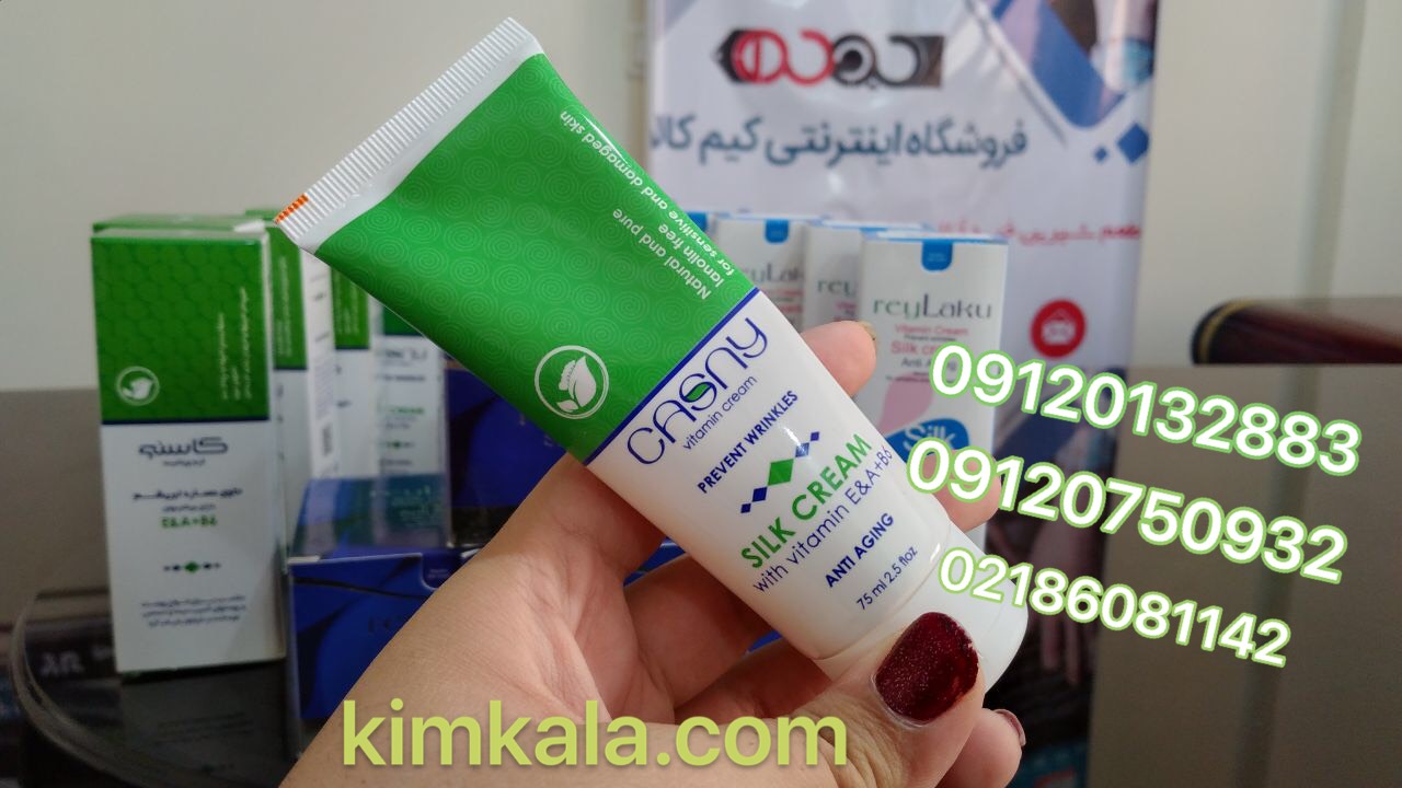 کرم کاسنی ریلاکو 09120750932 ابرسان پوست