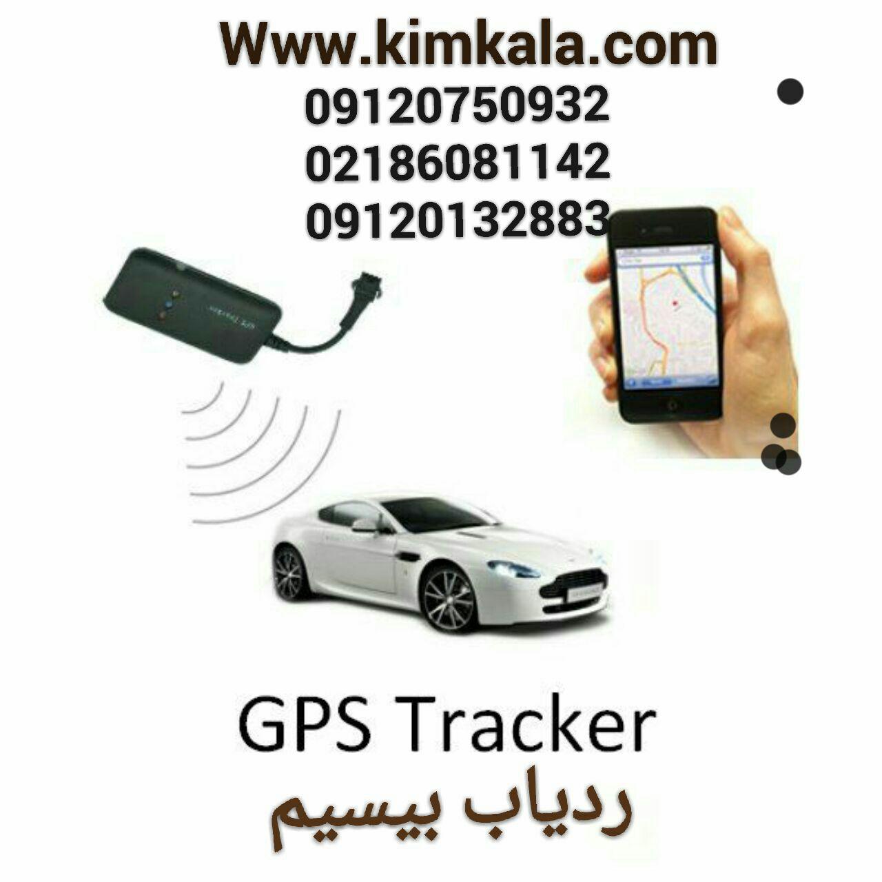 ردیاب ماشین 09120750932 جی پی اس ماشین 