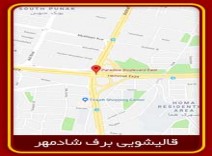 قالیشویی محدوده بلوارفردوس 02144003560