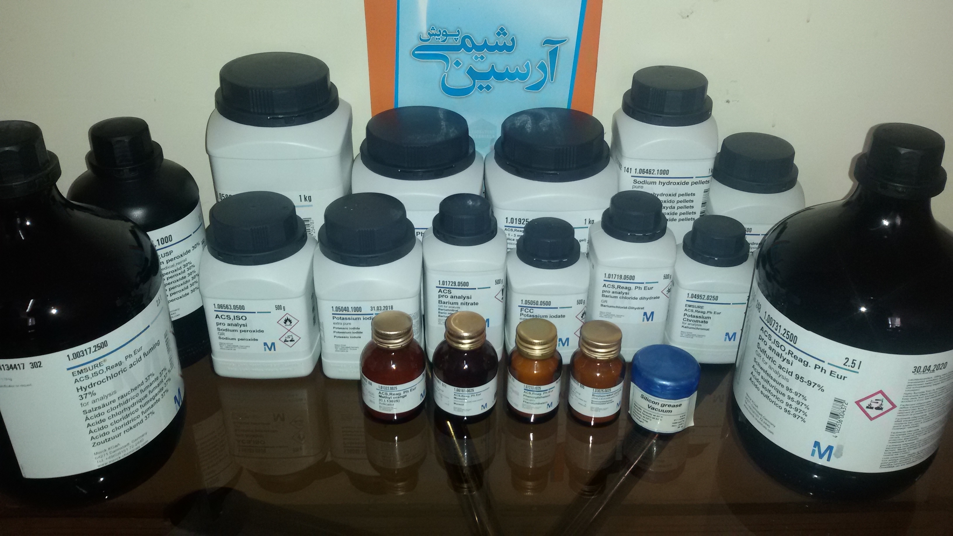 مواد آزمایشگاهی ایرانی