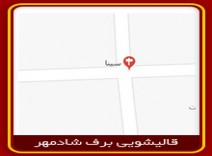 قالیشویی محدوده کوی سینا 02166554202