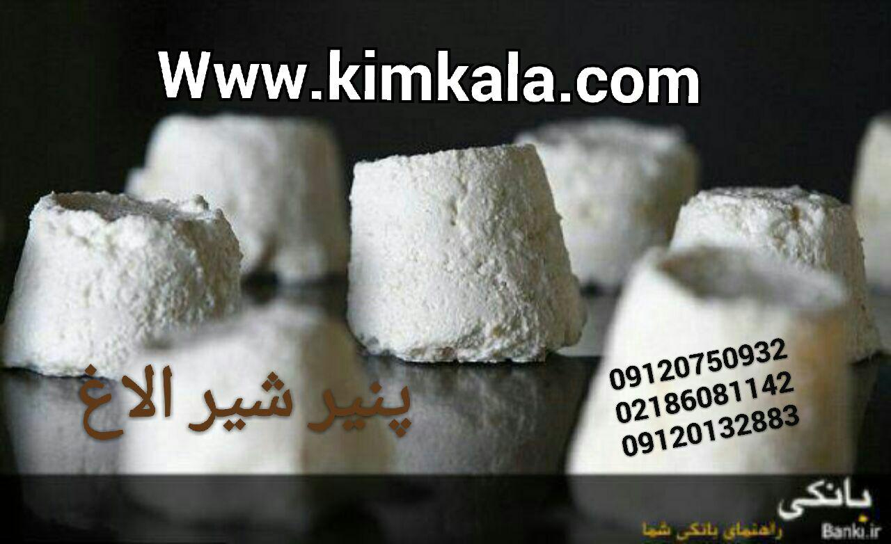 پنیر شیر الاغ 09120750932-