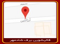 قالیشویی محدوده آرژانتین 021886600079