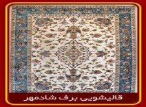 انواع طرح های قالی ایرانی 1