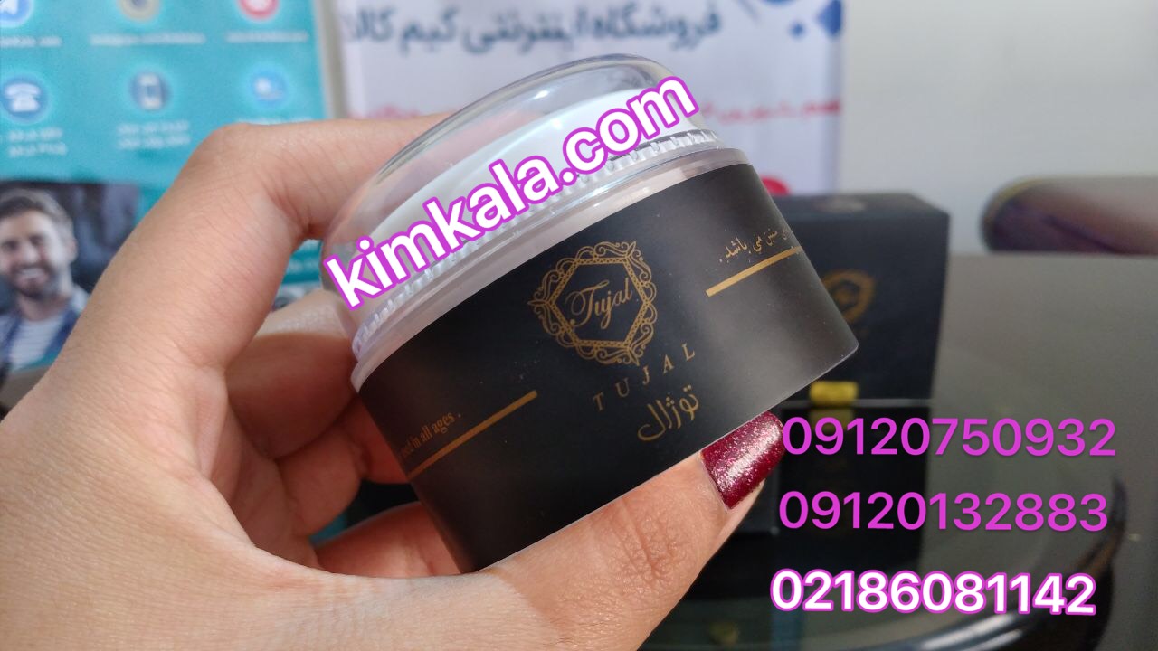 کرم خاویار توژال 09120750932 رفع پیری پوست