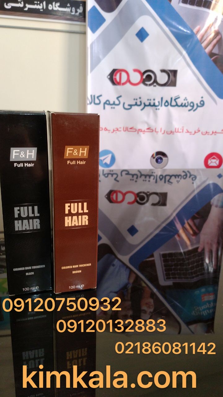 اسپری پرپشت کننده مو 09120750932 افزایش حجم مو