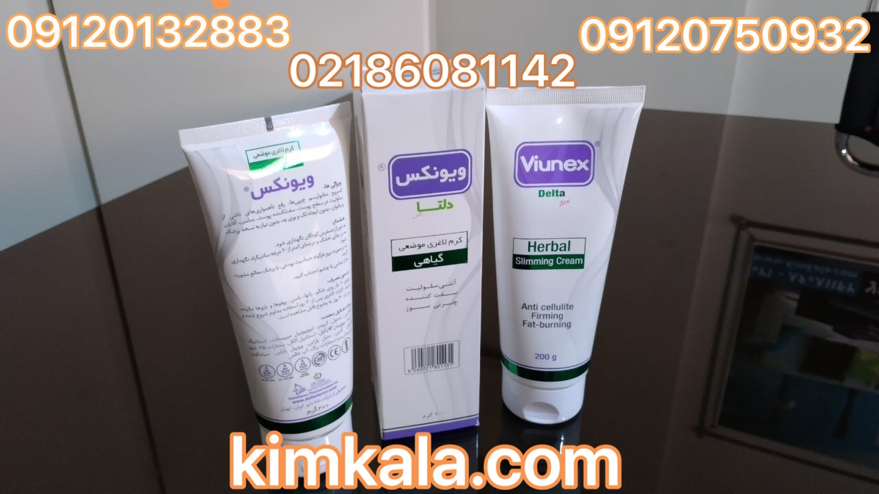 ژل لاغرکننده 09120132883 کاهش وزن موضعی