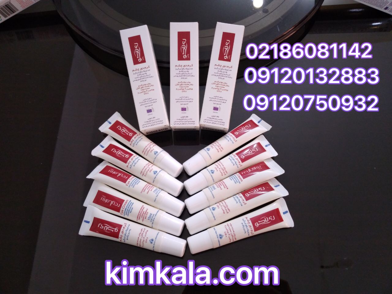 کرم برطرف کننده چروک دورچشم 09120132883 رفع خطوط