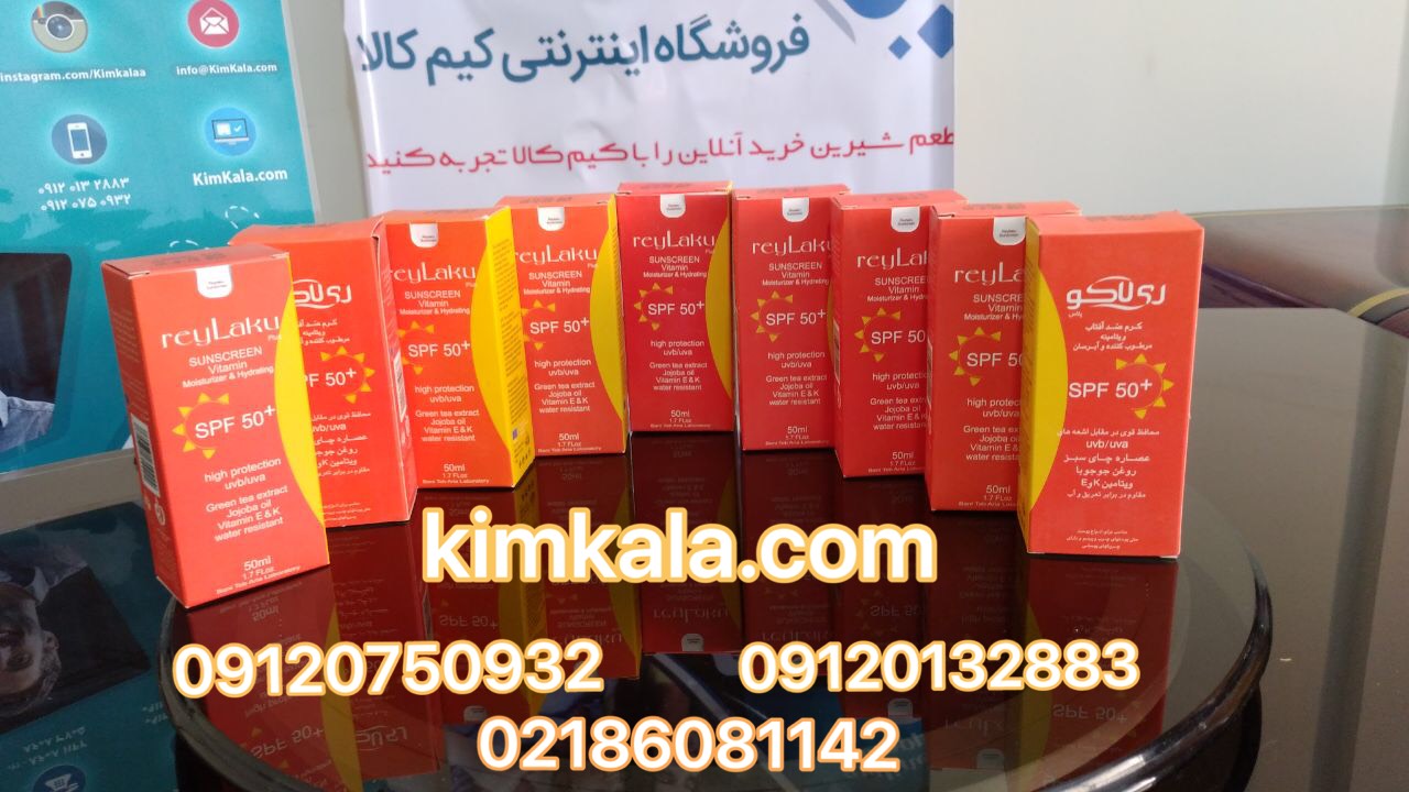 ضدافتاب ریلاکو 09120750932 روغن جوجوبا