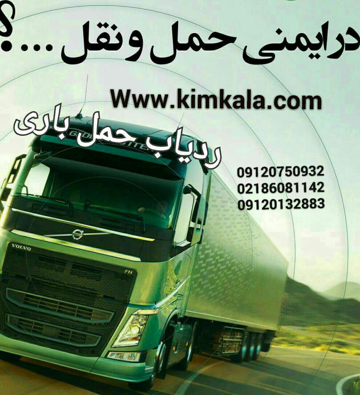 gps  ماشین 09120750932