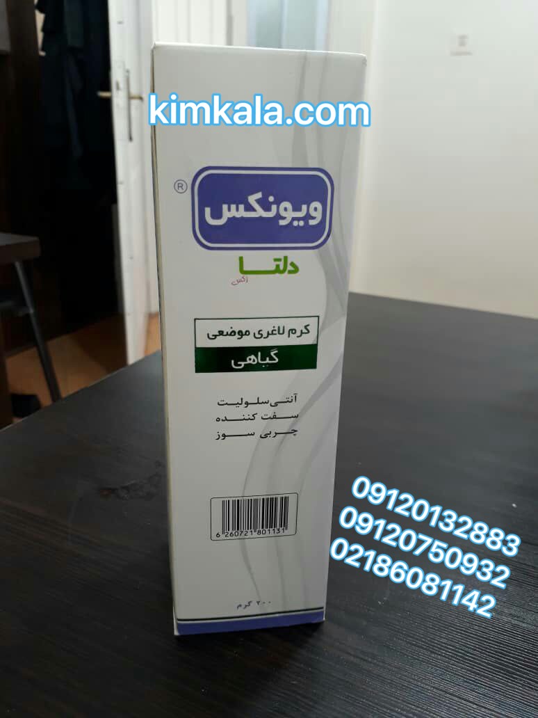 ژل لاغری ویونکس 09120132883 سفت کننده