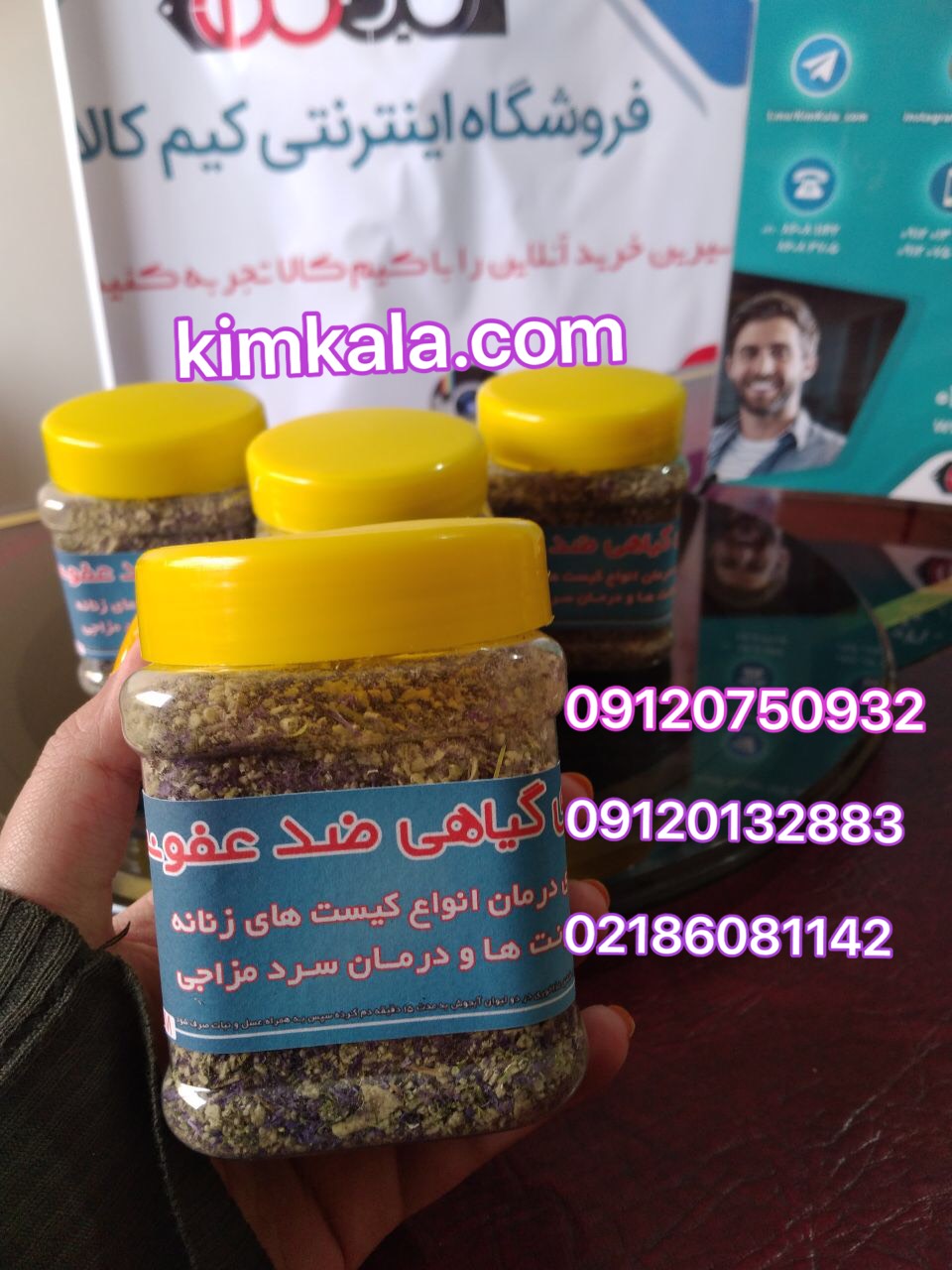 داروی ضد عفونت بانوان 09120750932 رفع کیست