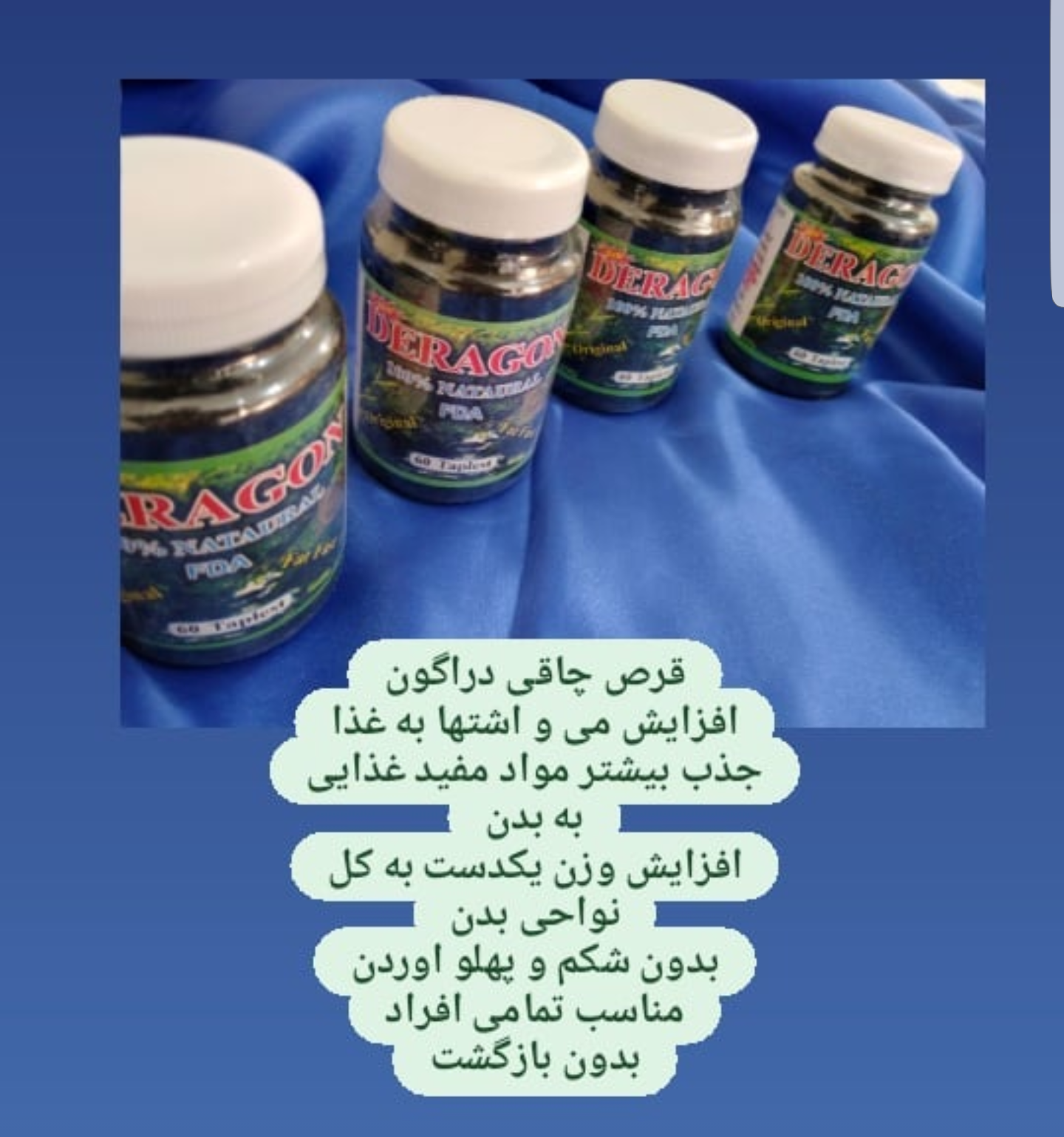 قرص چاقی دراگون