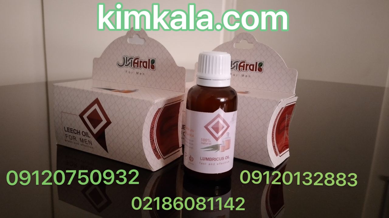 خاصیت روغن خراطین 09120750932 فروش روغن خراطین