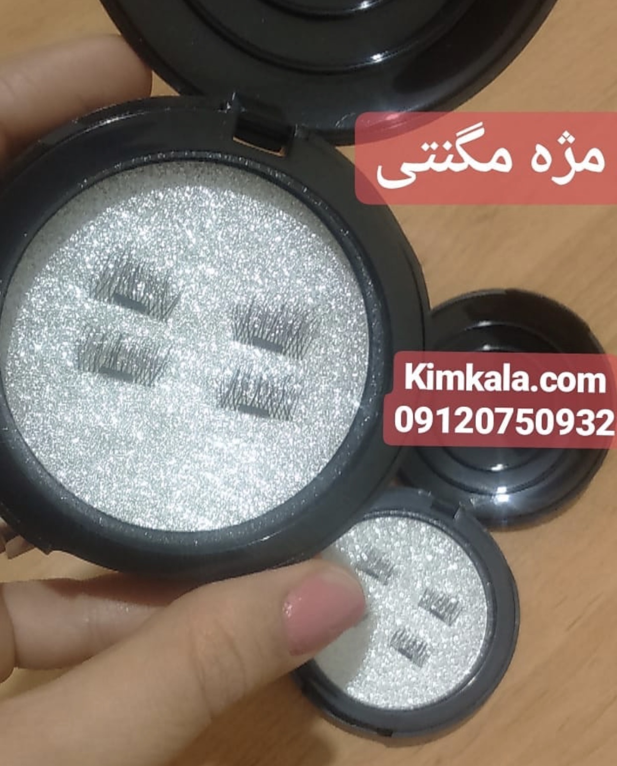 مژه مگنتی 09120750932 جایگزین کاشت مژه