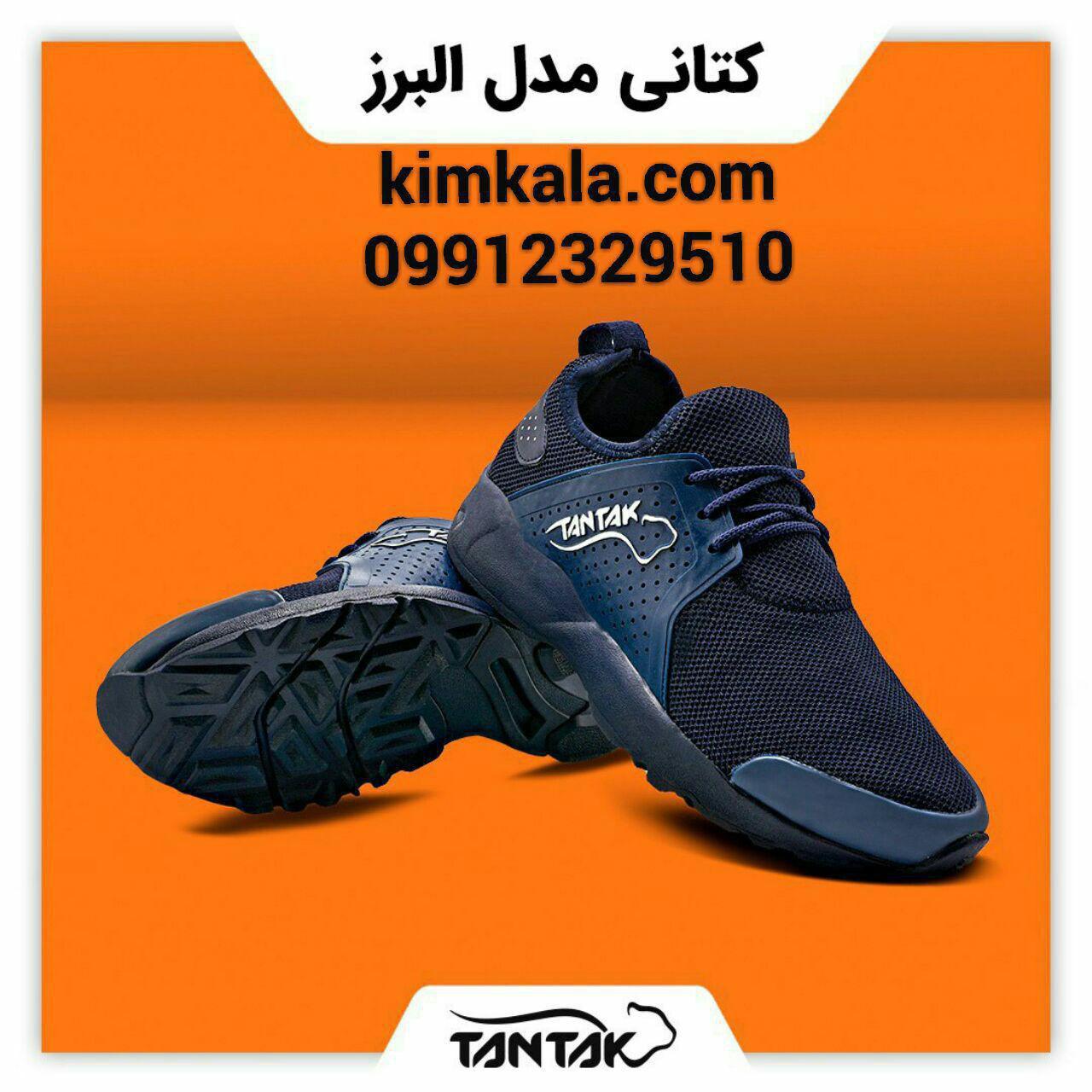 کفش تنتاک مدل البرز 09912329510