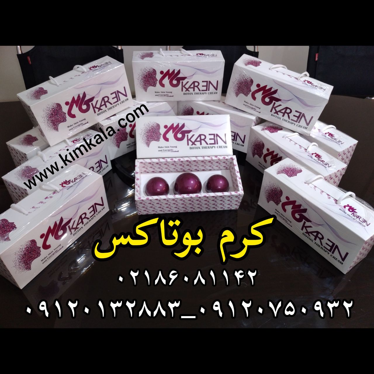 کرم بوتاکس کارن 09120750932 رفع خطوط اخم و لبخند