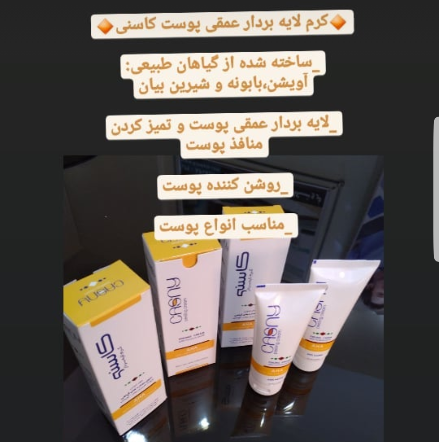 کرم لایه بردار کاسنی