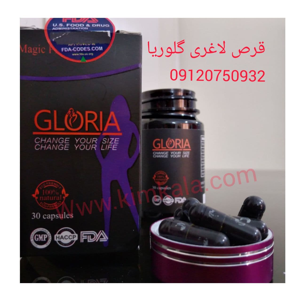 قرص لاغری گلوریا/09120750932/قوی ترین قرص لاغری 