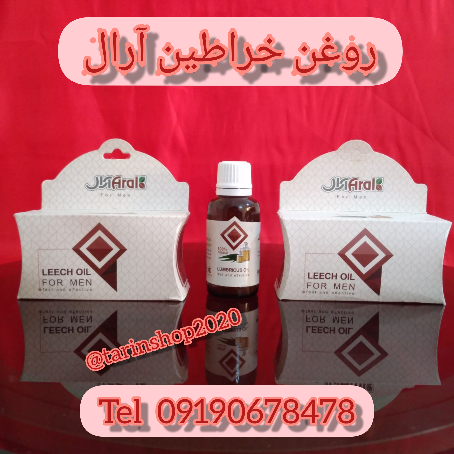 روغن خراطین ارال