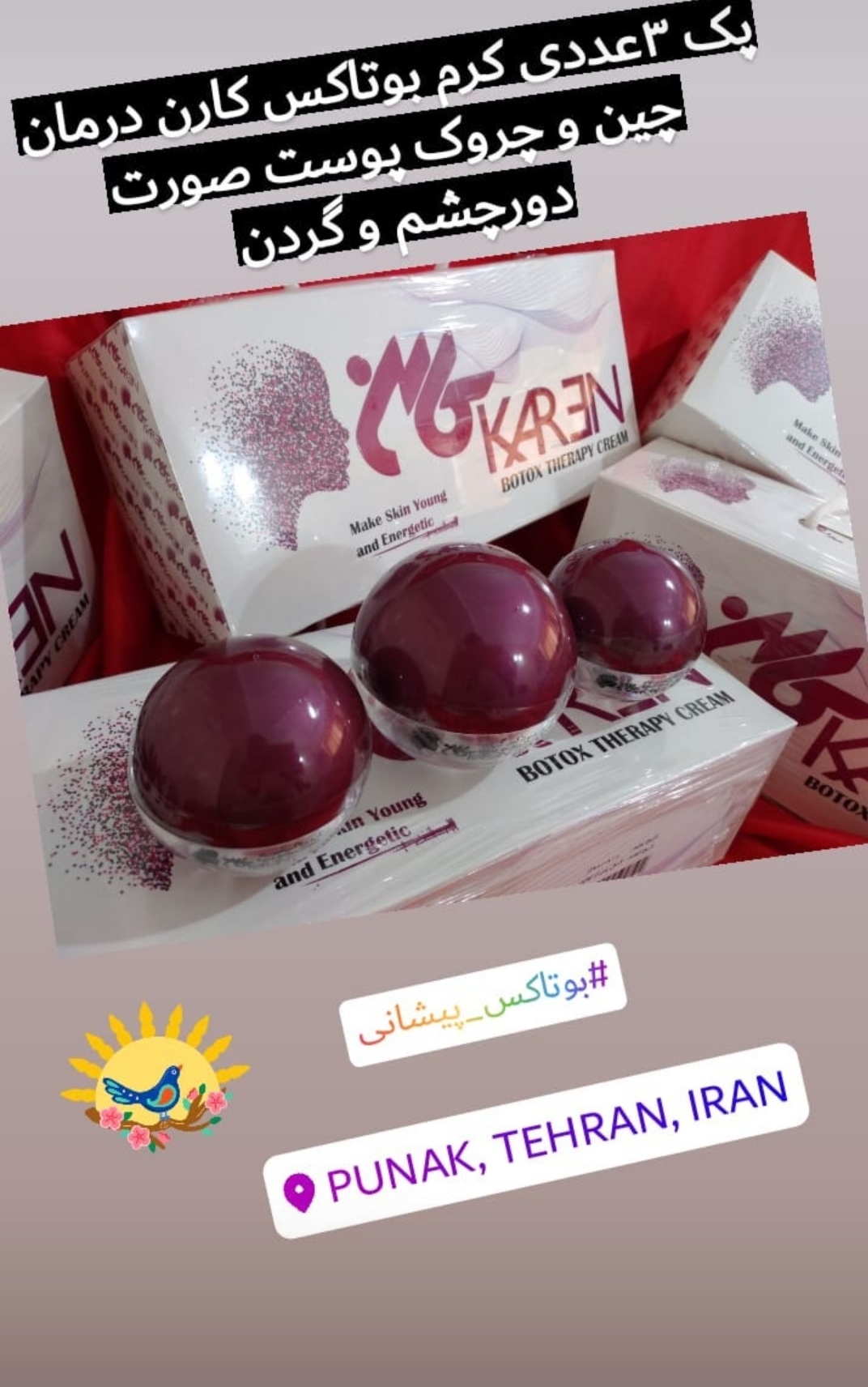 کرم بوتاکس کارن