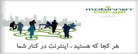 اینترنت در دستان شما