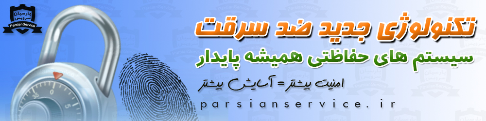 پارسیان سرویس