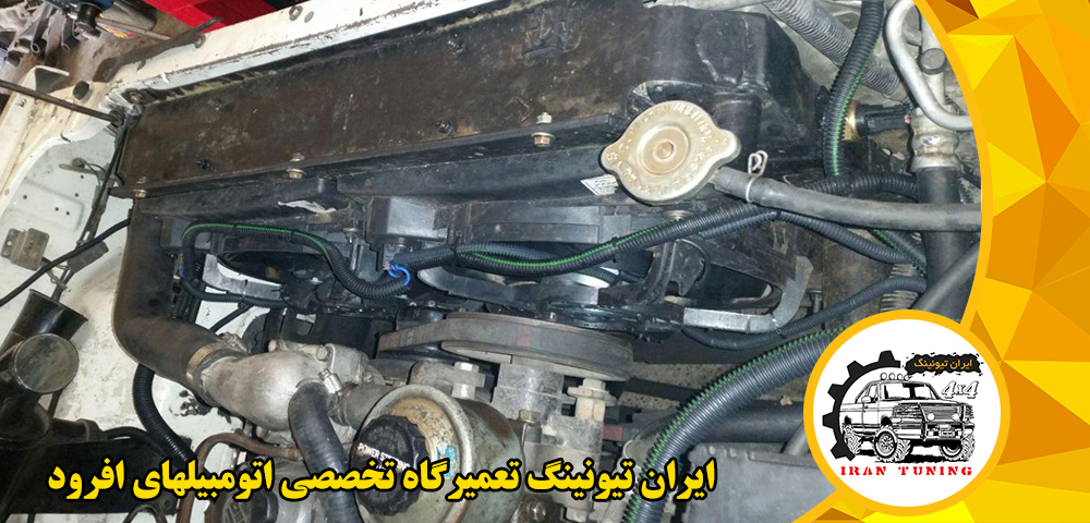 تعمیرگاه تخصصی اتومبیلهای افرود ایران تیونینگ