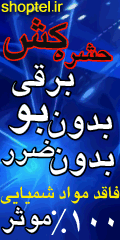 http://bizna.ir/upload/shoptel/1440743406.gif